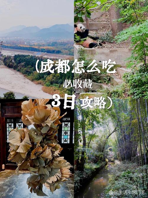 休闲的成都_成都休闲推荐_成都休闲去处