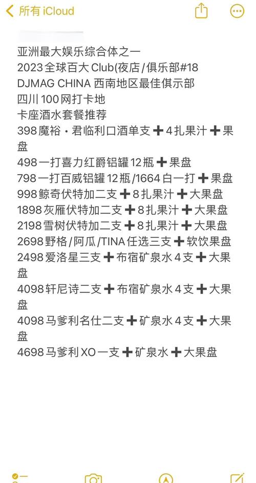 成都娱乐什么价格_成都娱乐_成都娱乐项目