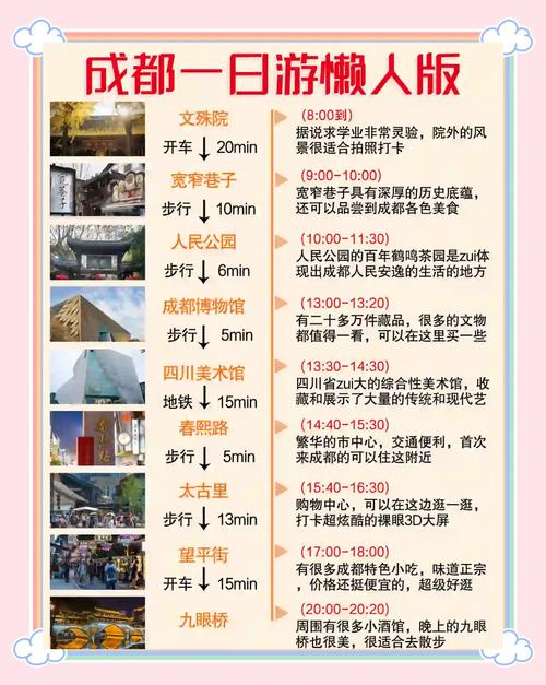 成都休闲效果好不好_成都休闲效果好不好_成都休闲效果好不好