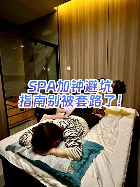 成都spa价格是多少_成都spa好去处_成都spa怎么样