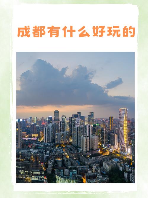 成都休闲项目_成都休闲攻略_成都休闲什么价格