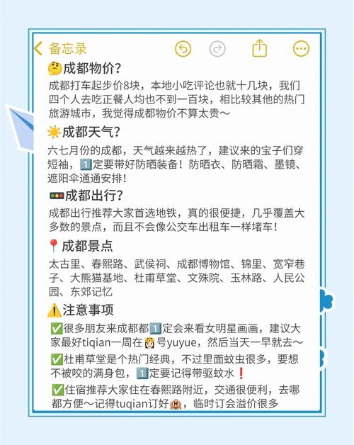 成都休闲去处_成都休闲什么价格_成都休闲攻略