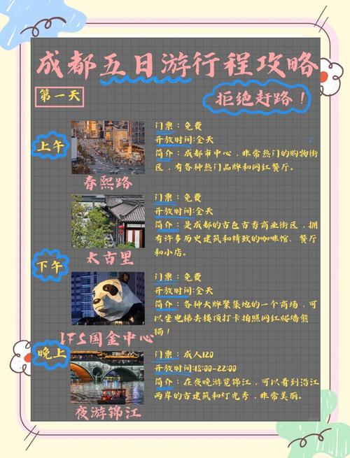 成都休闲之都_成都的休闲理念_成都休闲怎么样