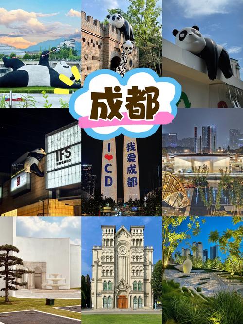 成都好玩的休闲地方_成都休闲去处_成都休闲哪里好